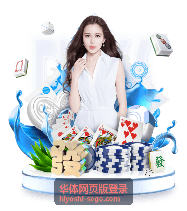 华体网页版登录赛事报名审核场景